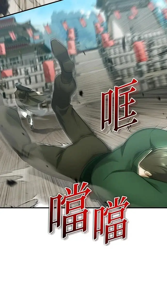 漫画《重生者的隐退生活》第77话第36张图