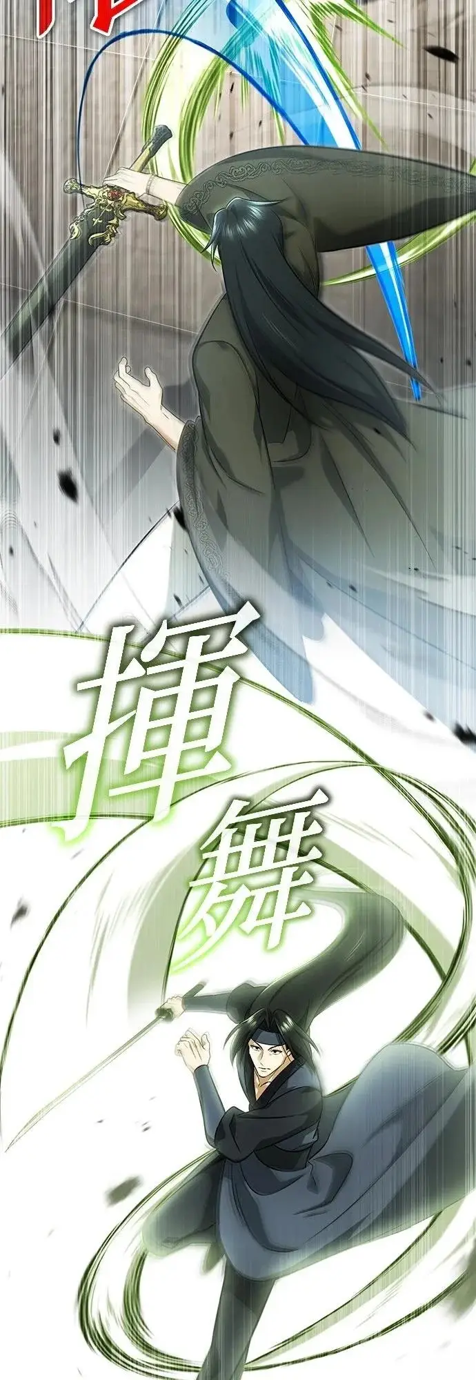 漫画《重生者的隐退生活》第77话第46张图