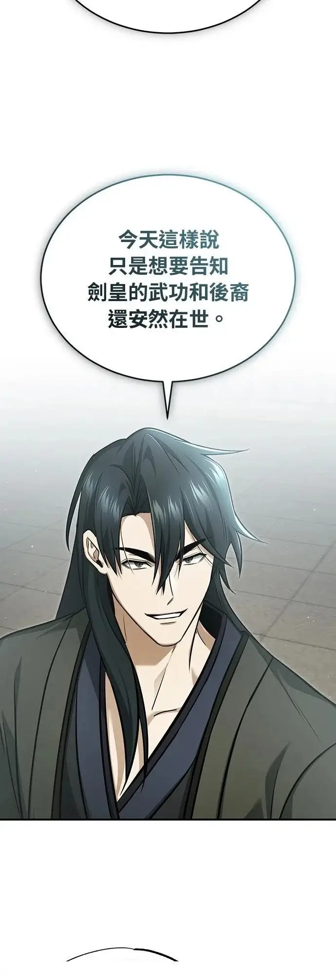 漫画《重生者的隐退生活》第77话第5张图