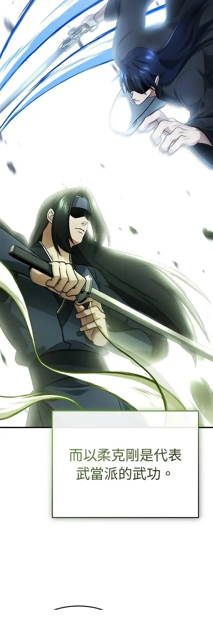 漫画《重生者的隐退生活》第77话第52张图