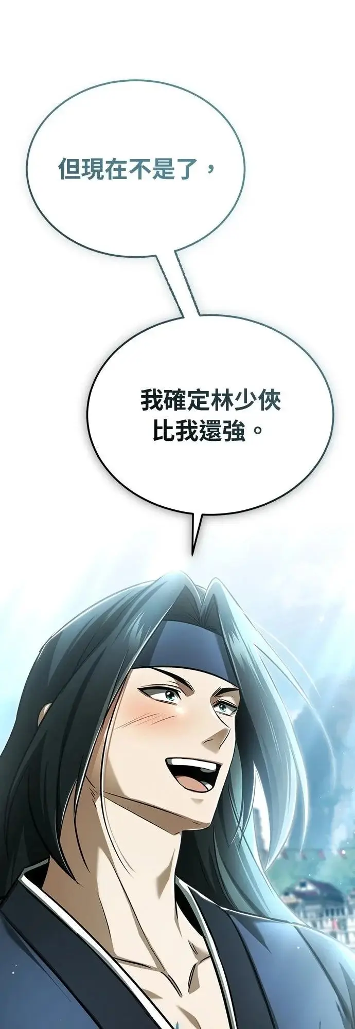 漫画《重生者的隐退生活》第77话第63张图