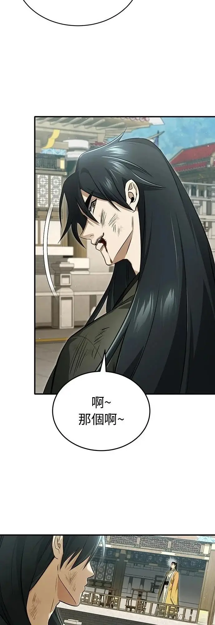 漫画《重生者的隐退生活》第78话第19张图