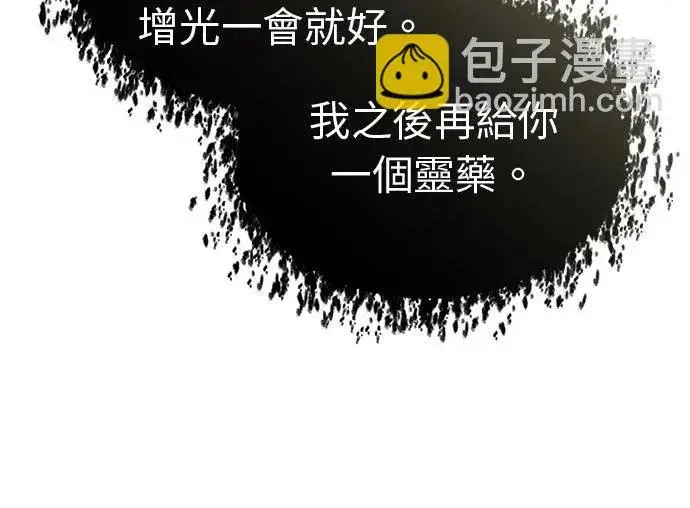 漫画《重生者的隐退生活》第78话第28张图