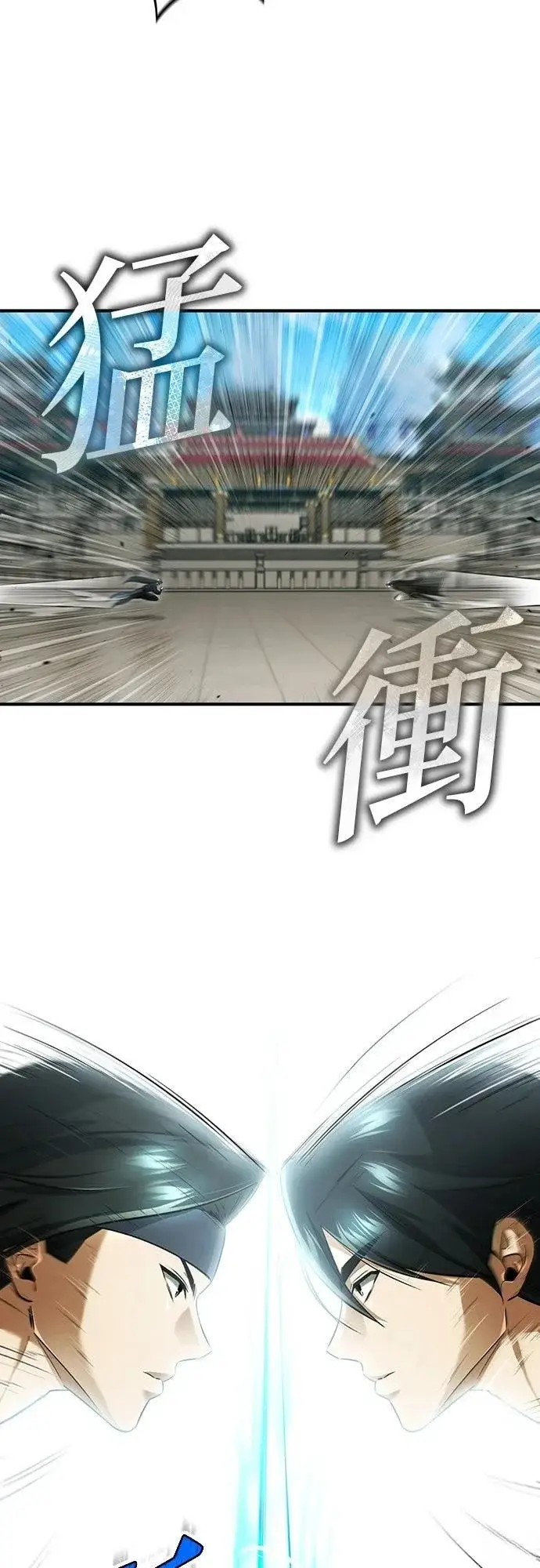 漫画《重生者的隐退生活》第78话第4张图