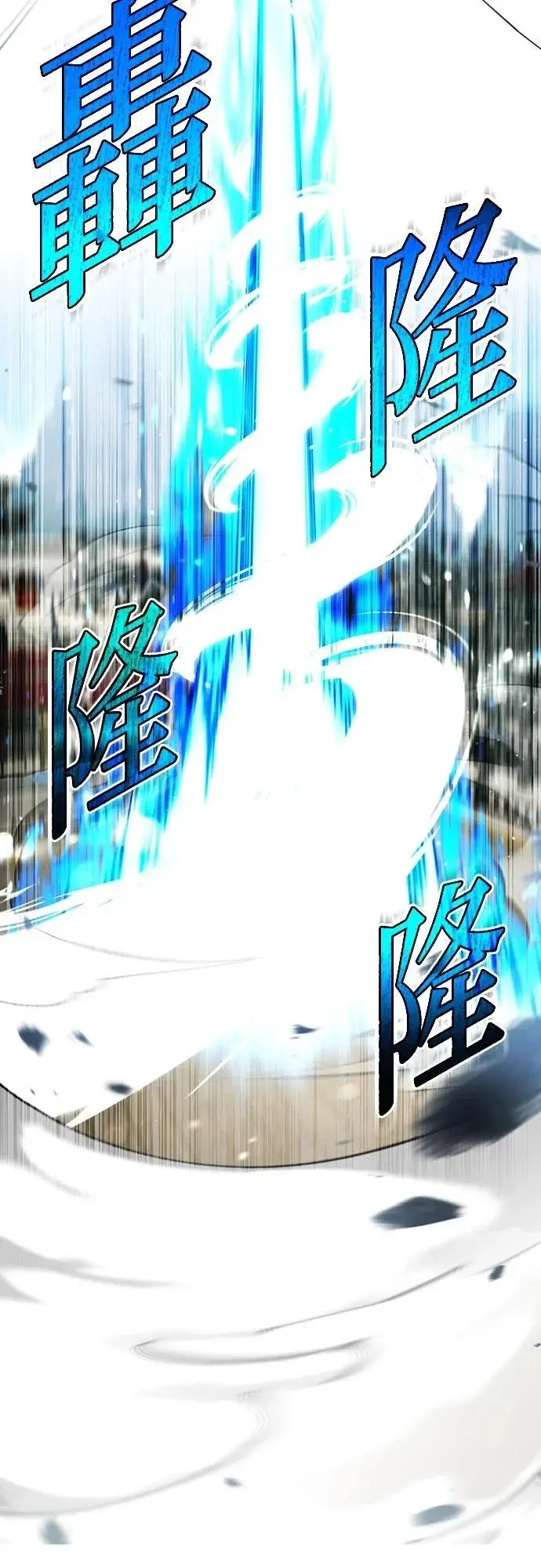 漫画《重生者的隐退生活》第78话第5张图