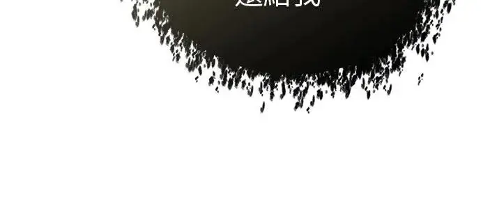 漫画《重生者的隐退生活》第78话第52张图
