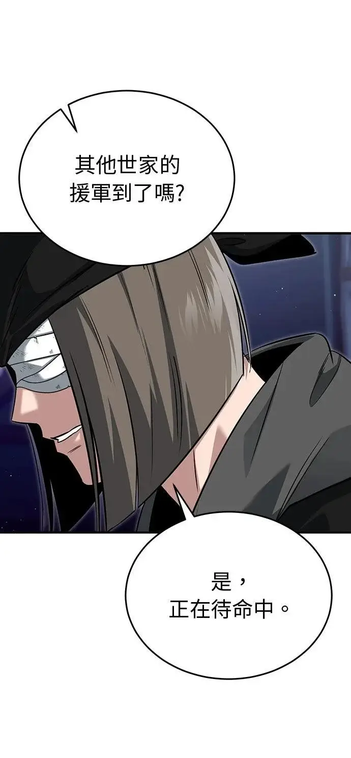 漫画《重生者的隐退生活》第78话第66张图