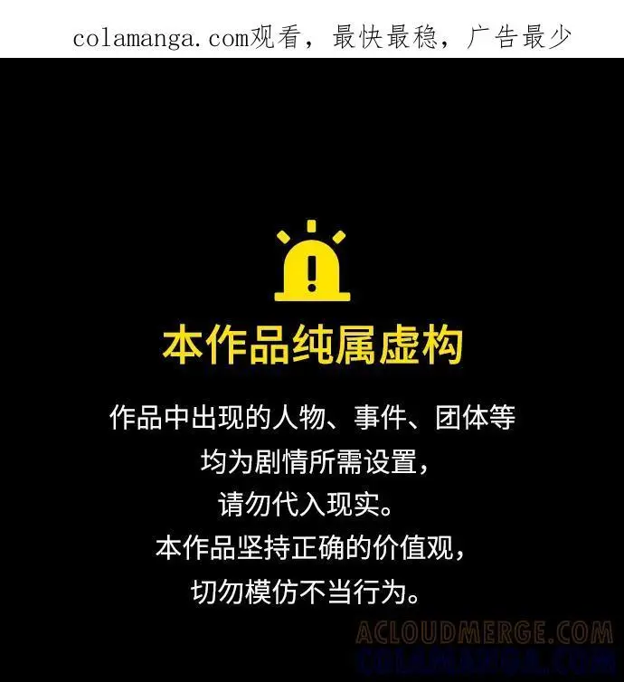 漫画《重生者的隐退生活》第78话第72张图