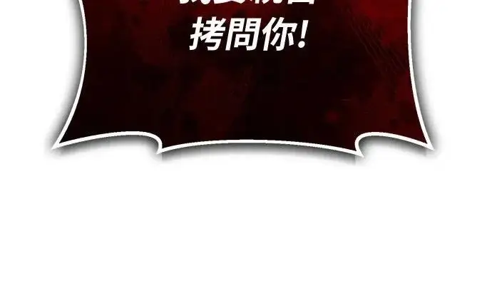 漫画《重生者的隐退生活》第79话第15张图