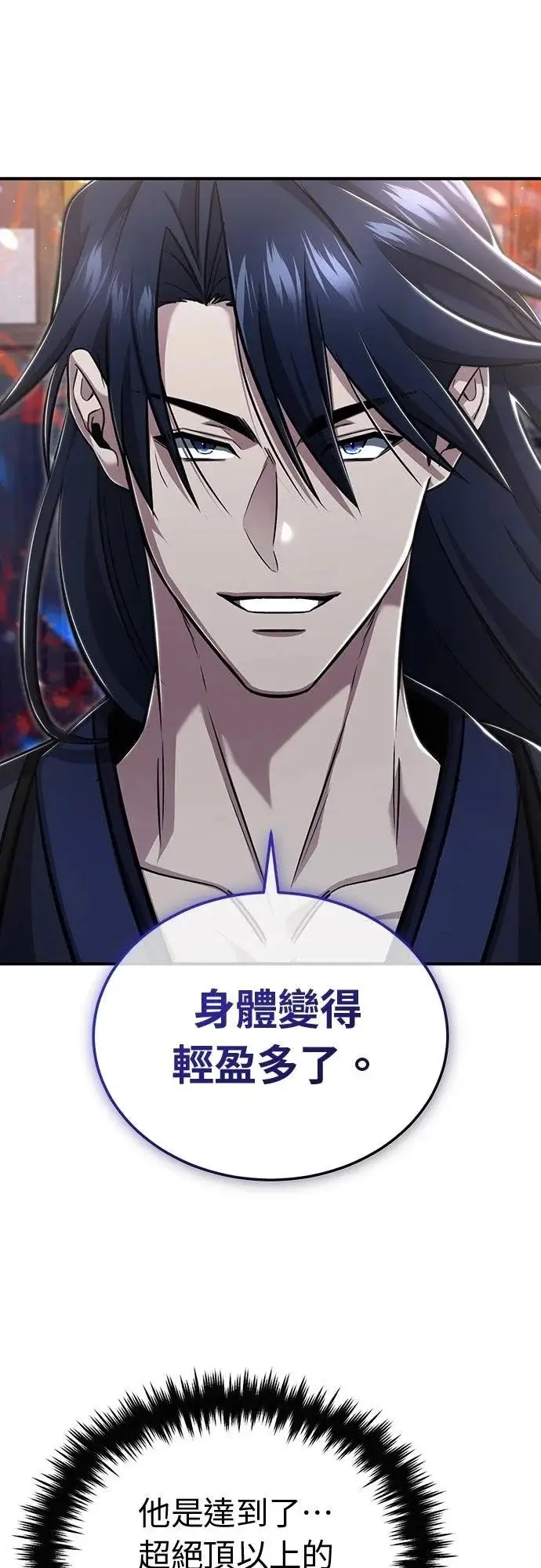 漫画《重生者的隐退生活》第79话第30张图