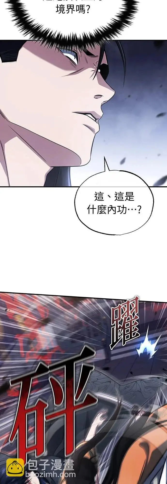 漫画《重生者的隐退生活》第79话第31张图