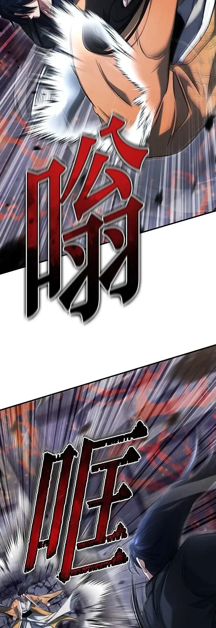 漫画《重生者的隐退生活》第79话第32张图