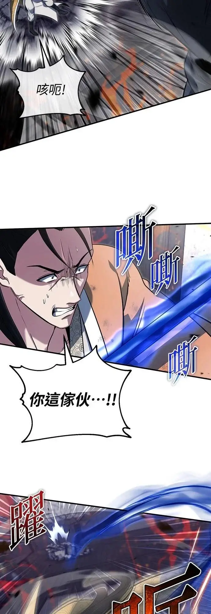 漫画《重生者的隐退生活》第79话第33张图
