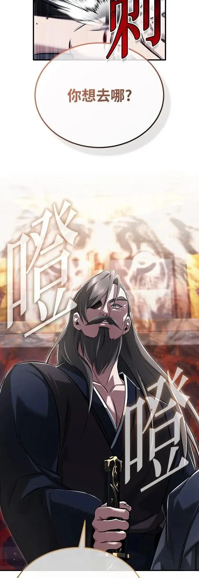 漫画《重生者的隐退生活》第79话第41张图