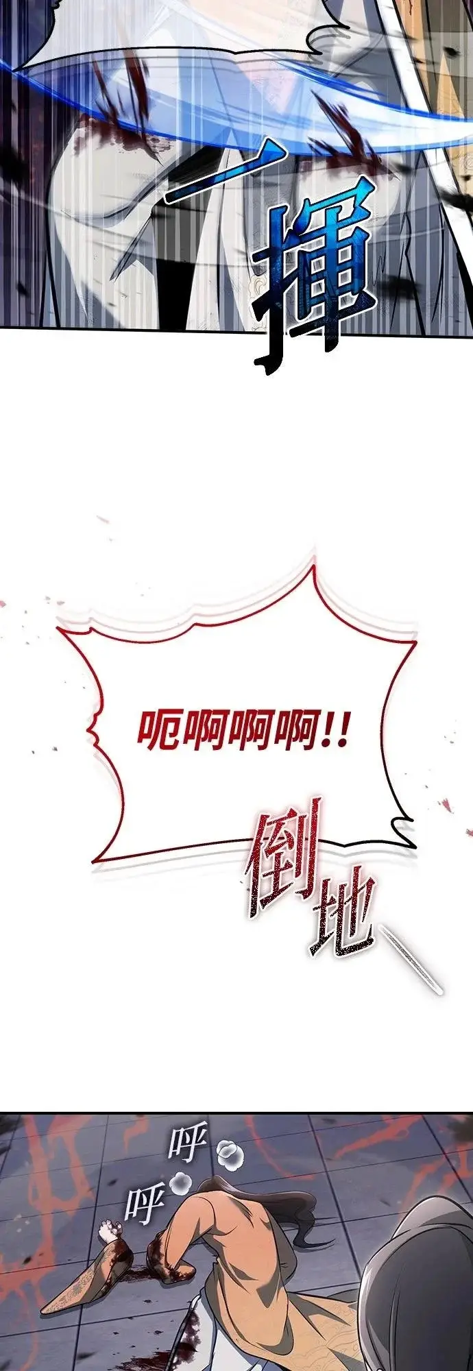 漫画《重生者的隐退生活》第79话第48张图