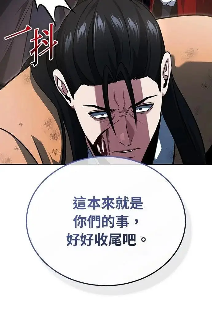 漫画《重生者的隐退生活》第79话第50张图