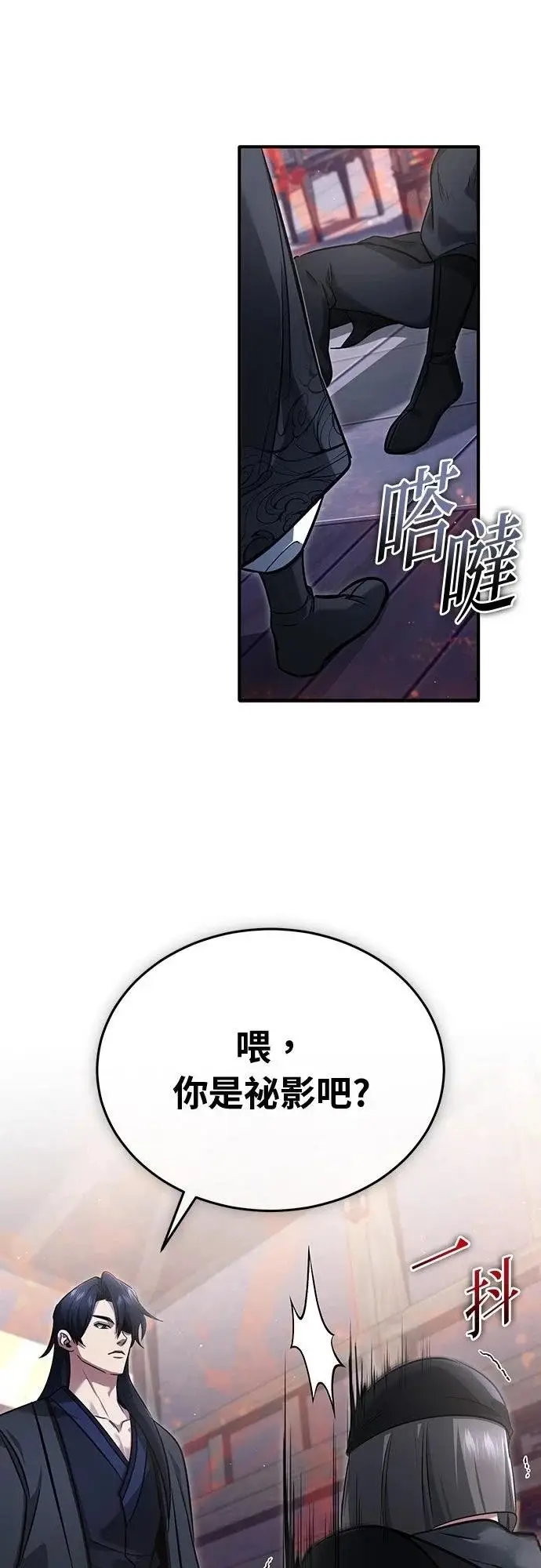 漫画《重生者的隐退生活》第79话第51张图