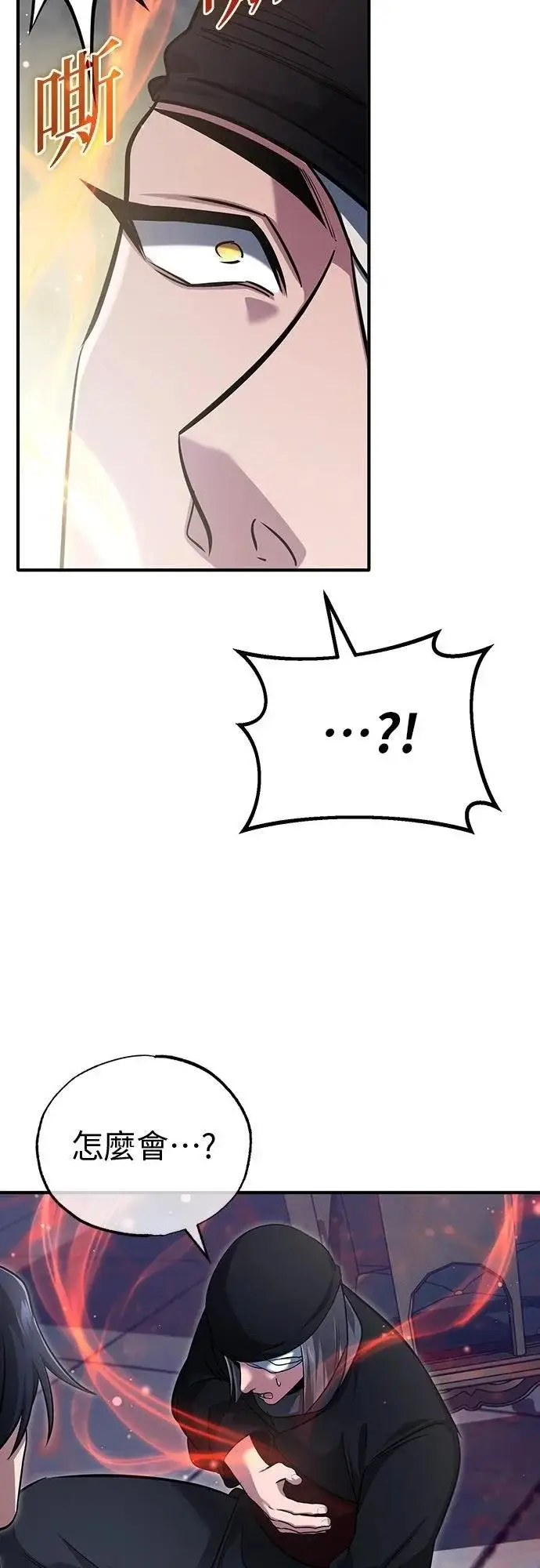 漫画《重生者的隐退生活》第79话第55张图