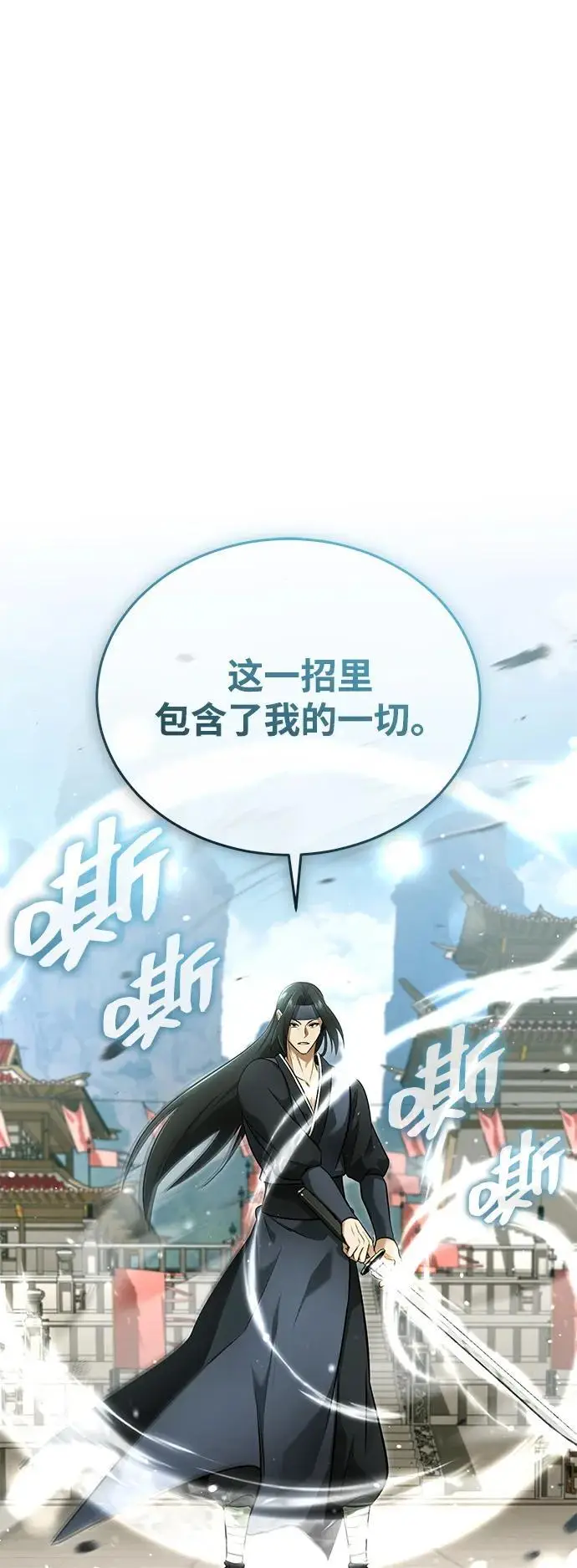 漫画《重生者的隐退生活》第79话第64张图