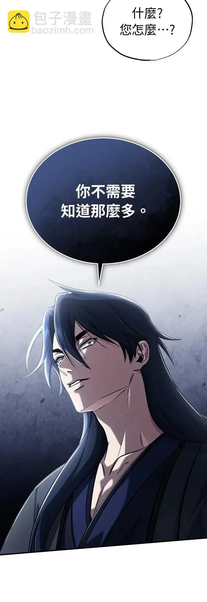 漫画《重生者的隐退生活》第80话第21张图