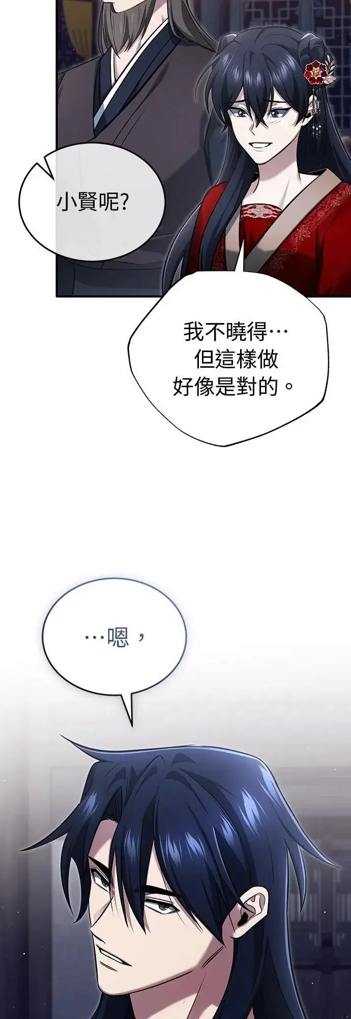 漫画《重生者的隐退生活》第80话第3张图