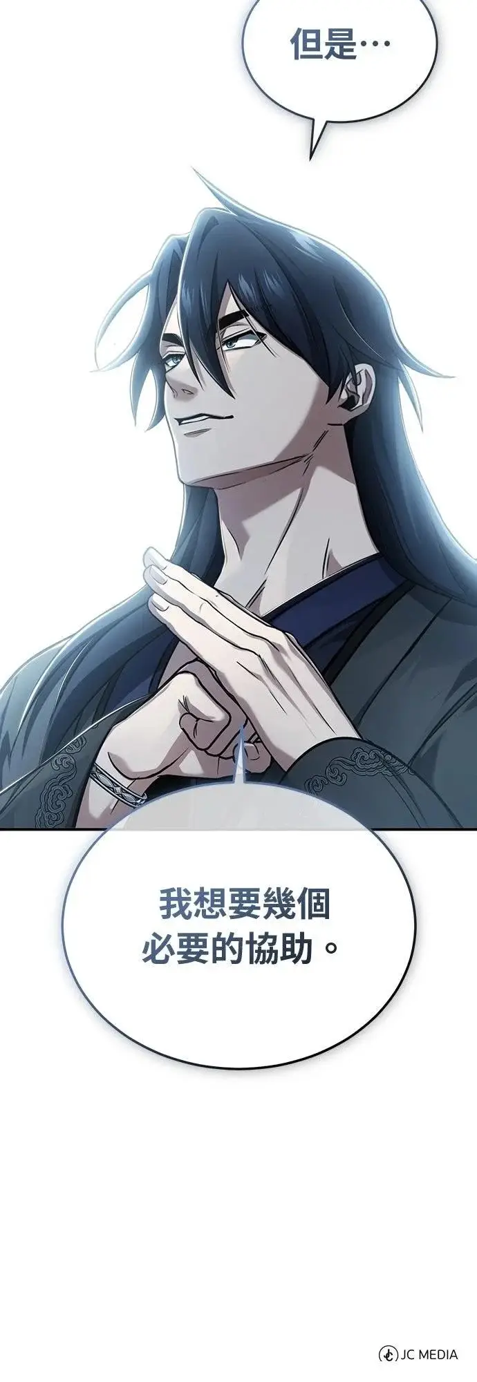 漫画《重生者的隐退生活》第80话第65张图