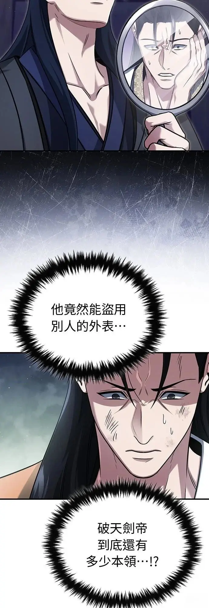 漫画《重生者的隐退生活》第80话第7张图