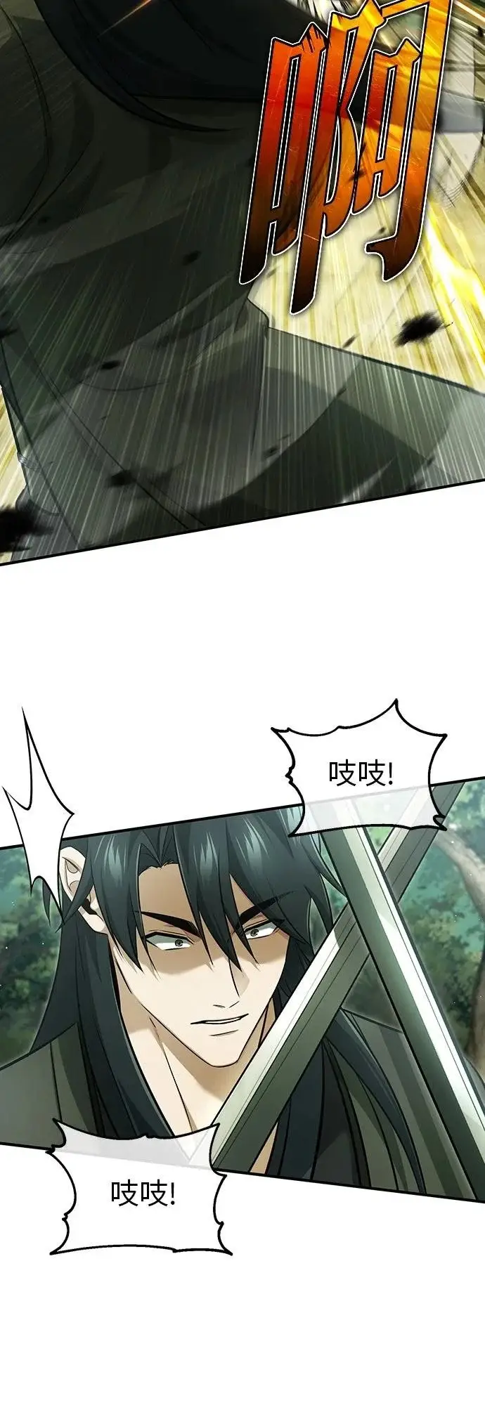漫画《重生者的隐退生活》第81话第21张图