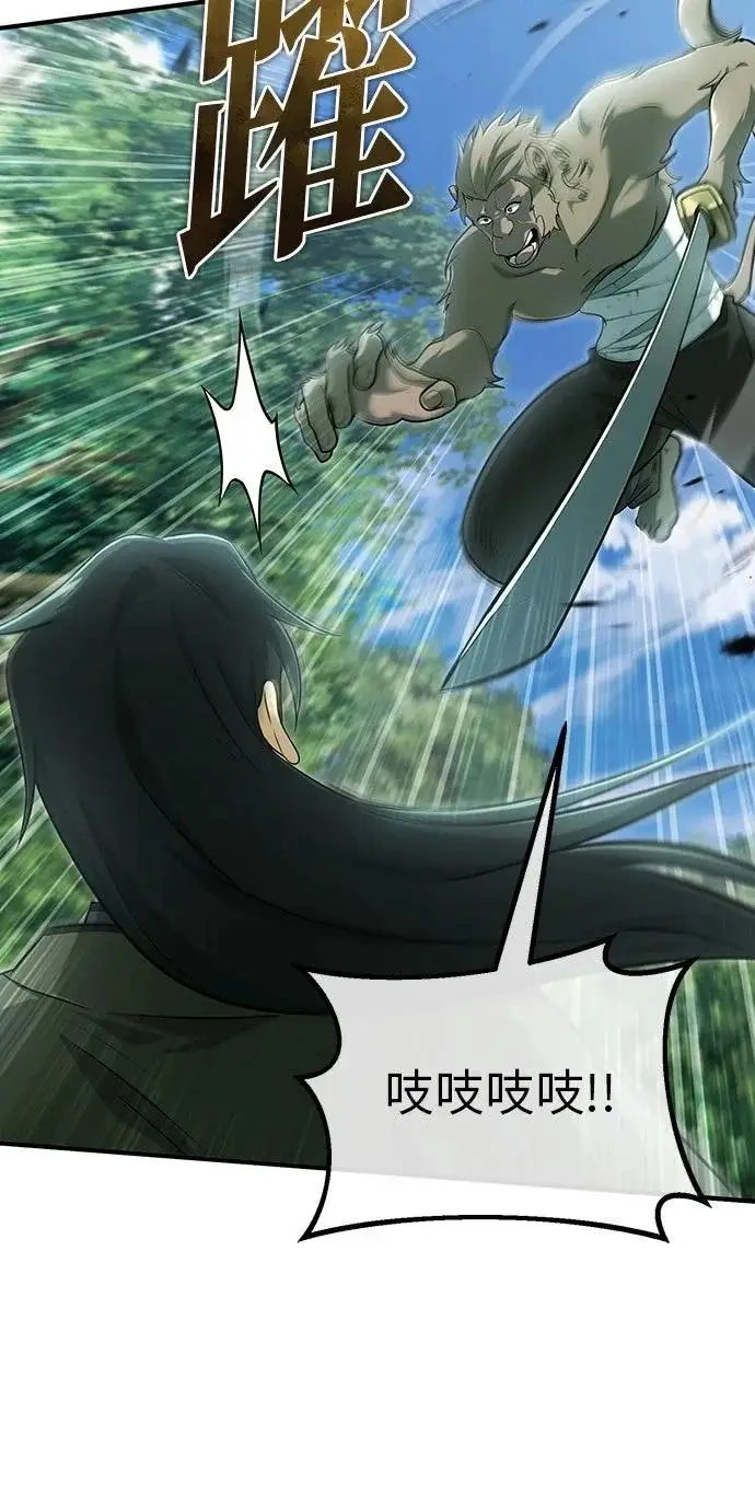 漫画《重生者的隐退生活》第81话第24张图