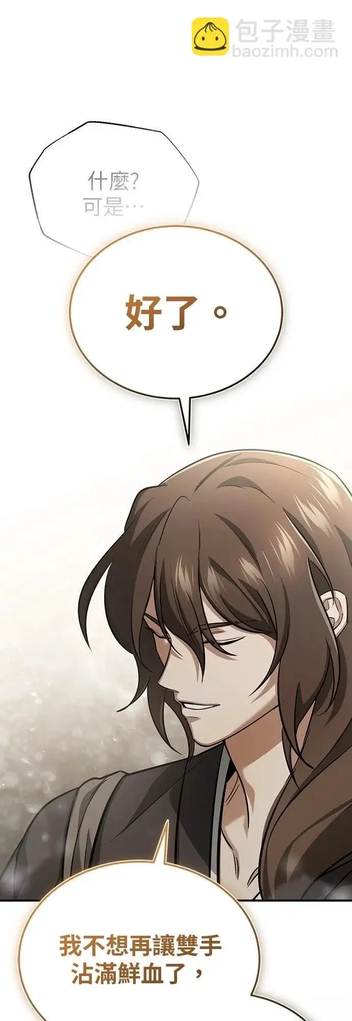 漫画《重生者的隐退生活》第81话第36张图