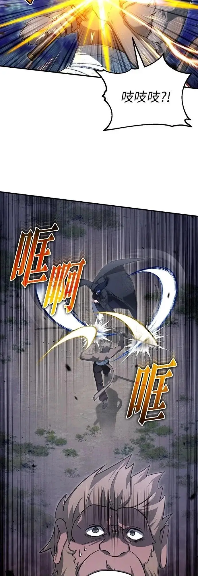 漫画《重生者的隐退生活》第82话第25张图