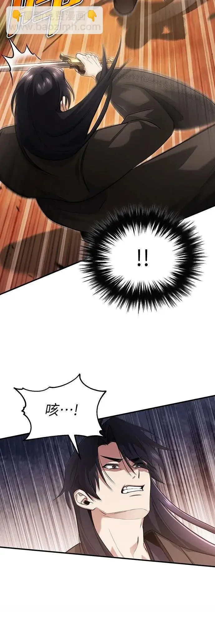 漫画《重生者的隐退生活》第82话第3张图