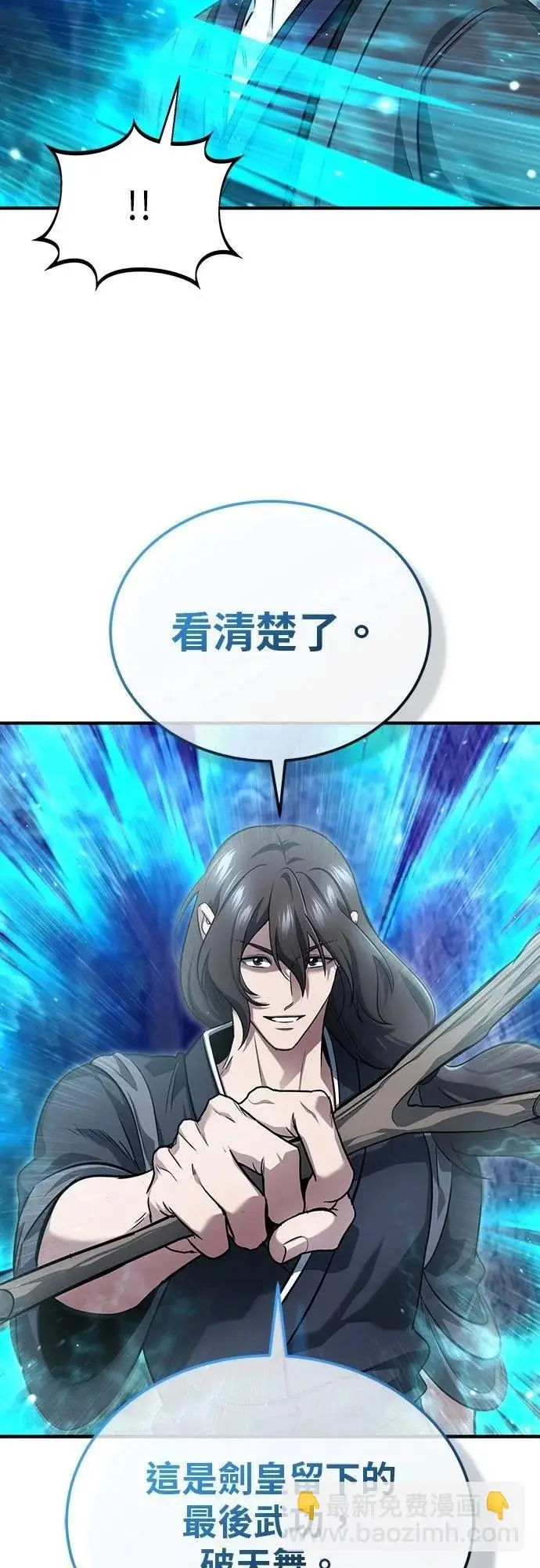 漫画《重生者的隐退生活》第82话第53张图