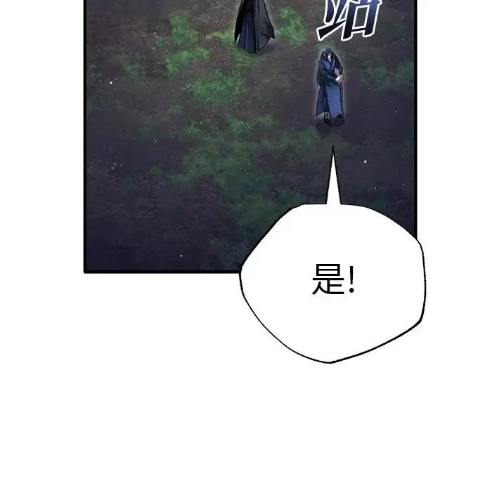 漫画《重生者的隐退生活》第82话第63张图