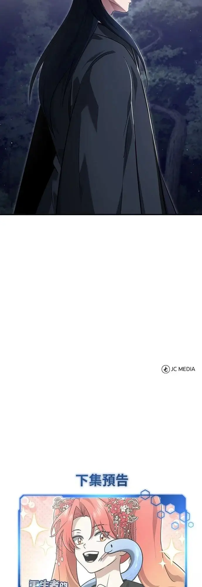 漫画《重生者的隐退生活》第82话第65张图