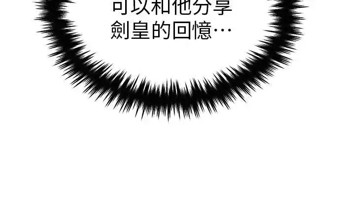 漫画《重生者的隐退生活》第83话第21张图