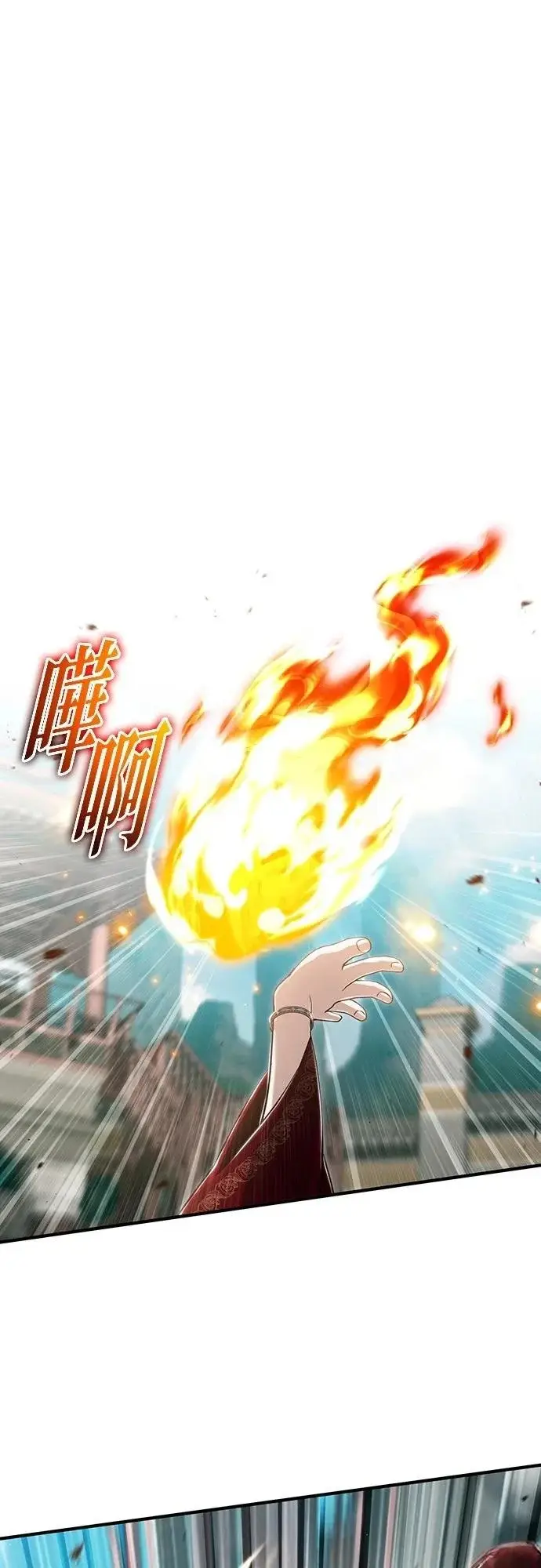 漫画《重生者的隐退生活》第83话第29张图