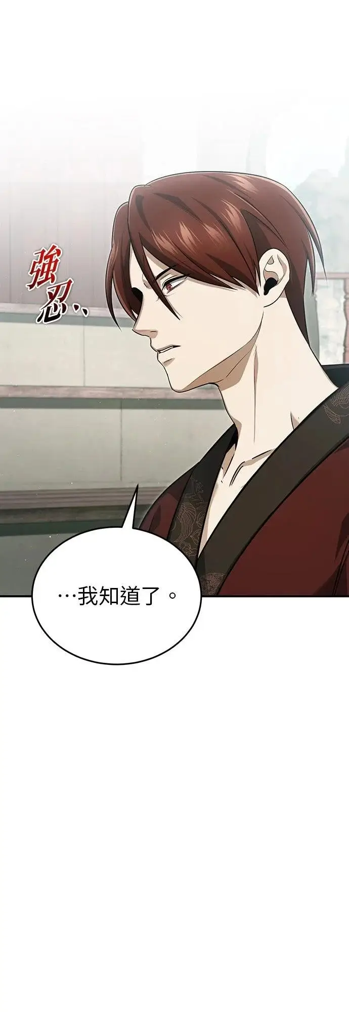 漫画《重生者的隐退生活》第83话第48张图