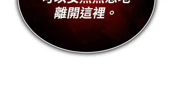 漫画《重生者的隐退生活》第83话第53张图