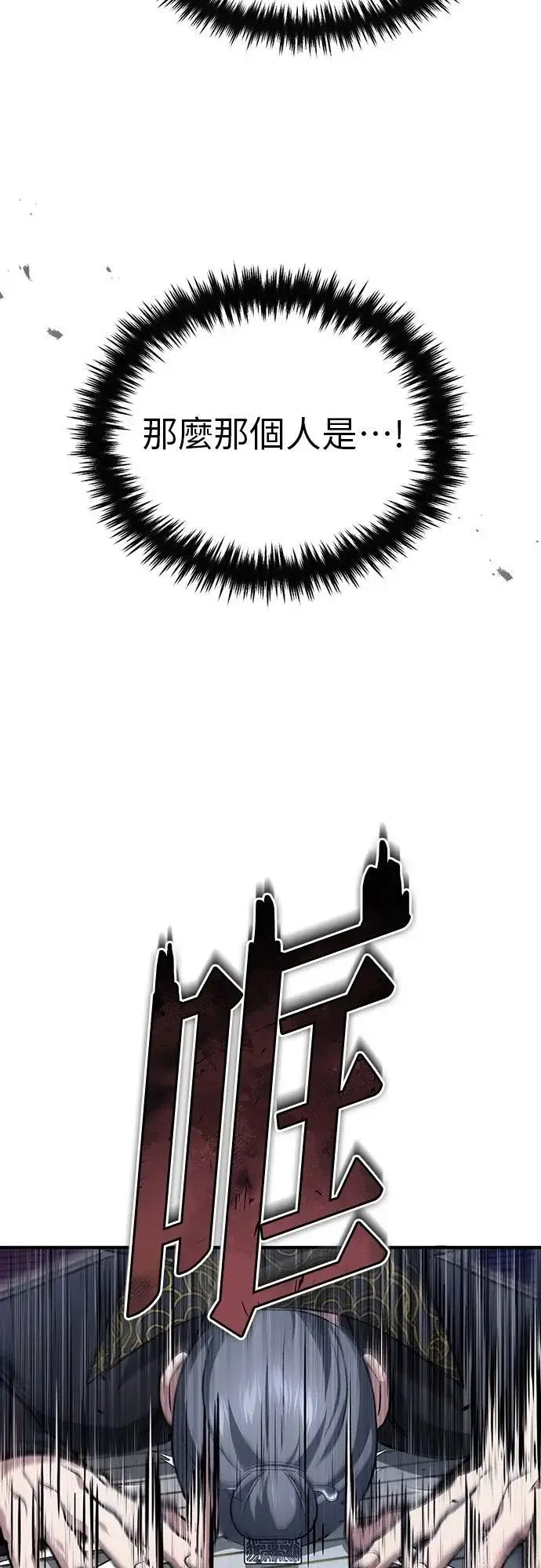 漫画《重生者的隐退生活》第83话第58张图