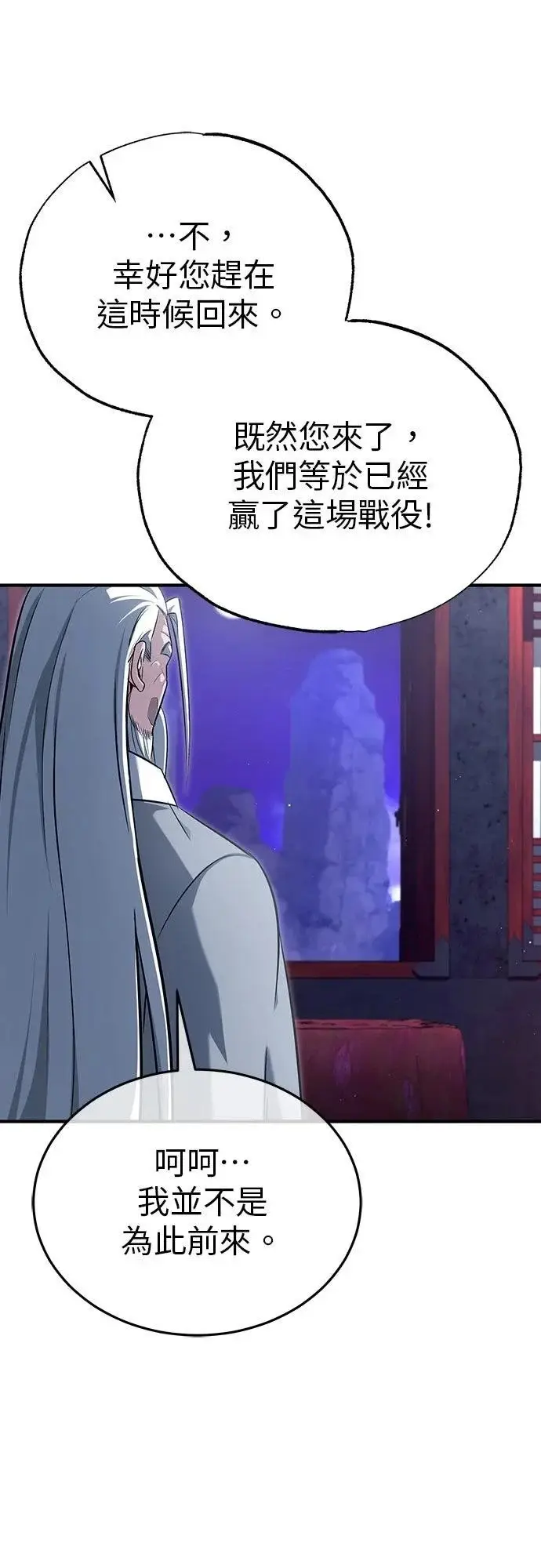 漫画《重生者的隐退生活》第83话第62张图