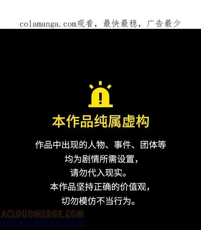 漫画《重生者的隐退生活》第83话第73张图