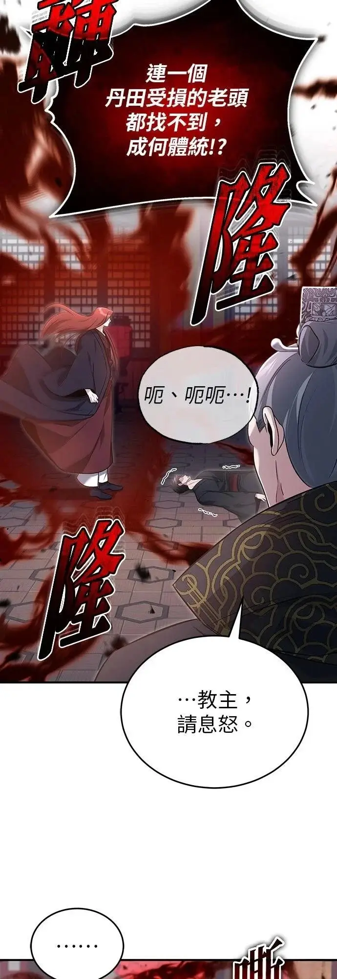 《重生者的隐退生活》第85话图19