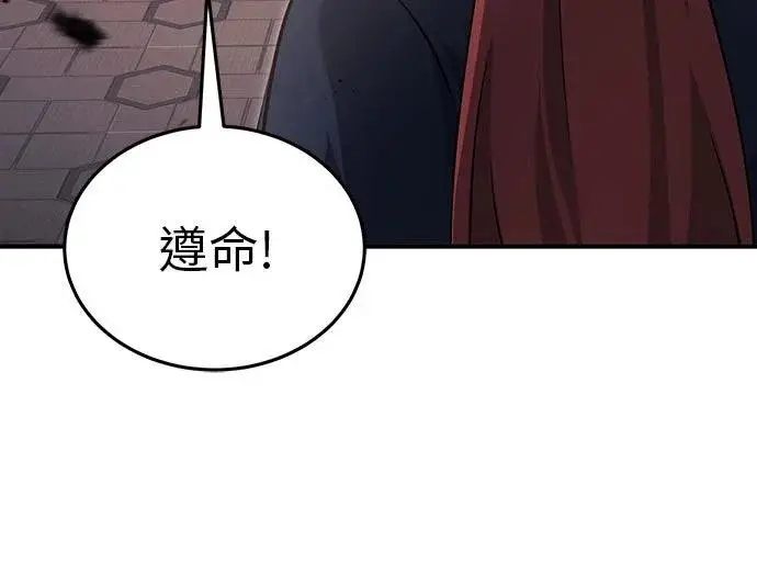 《重生者的隐退生活》第85话图21