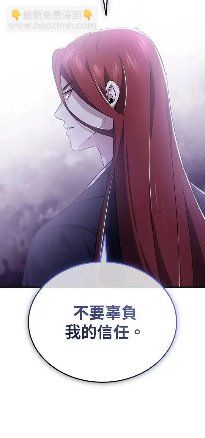 《重生者的隐退生活》第85话图28