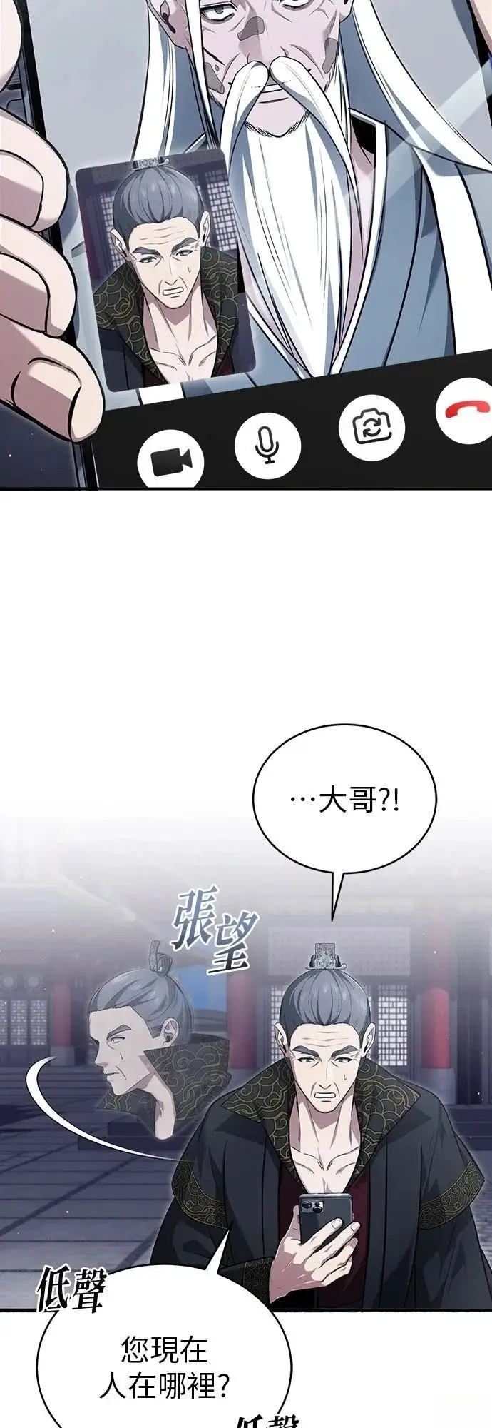 《重生者的隐退生活》第85话图37