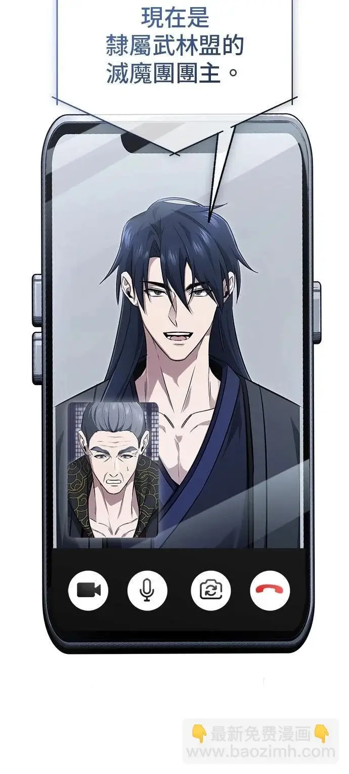 《重生者的隐退生活》第85话图41