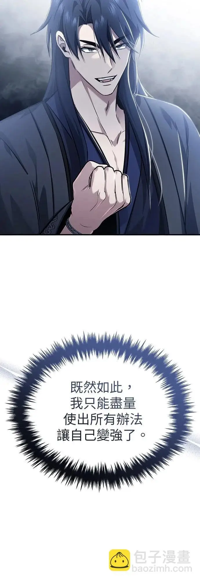 《重生者的隐退生活》第85话图52