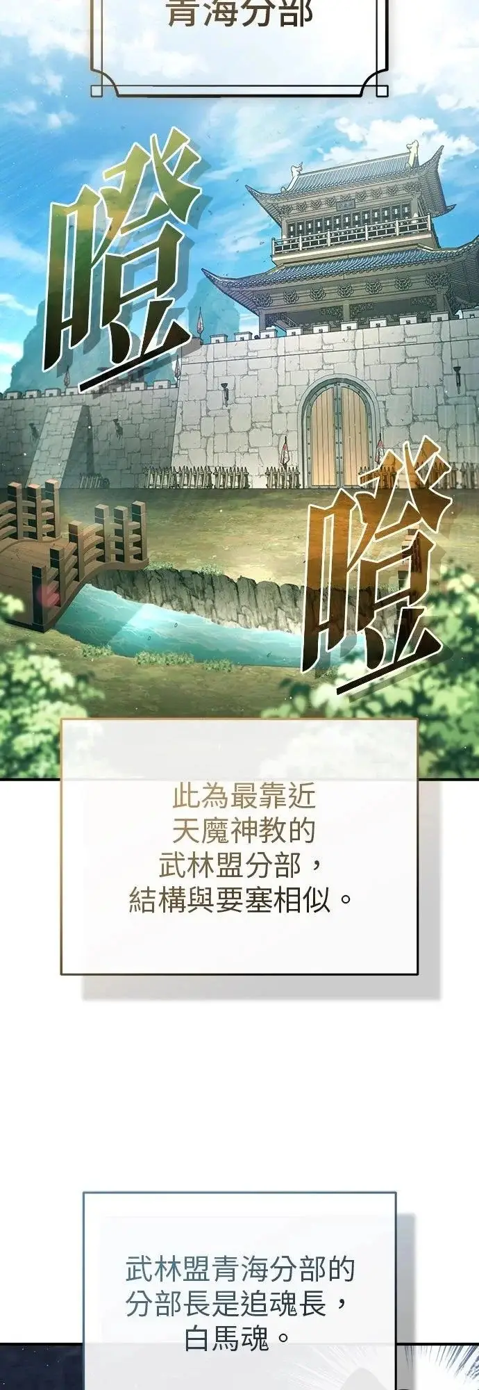 《重生者的隐退生活》第85话图54