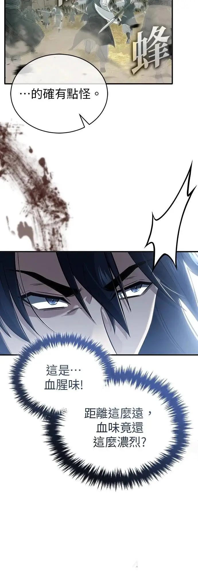 《重生者的隐退生活》第85话图57
